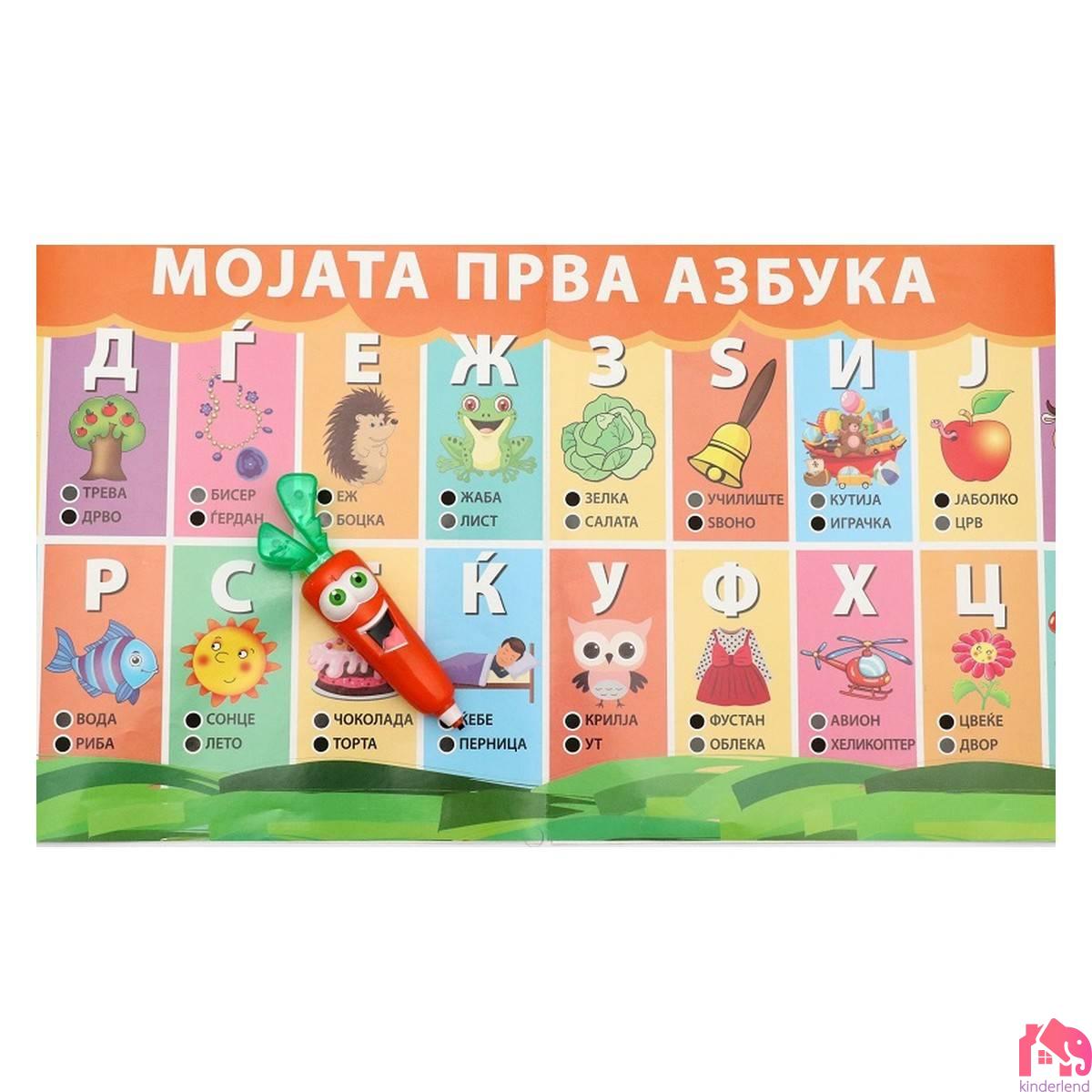 10 ЕДУКАТИВНИ ИГРИ- УЧИ И ЗАБАВУВАЈ СЕ СО МОРКОВЧЕТО - Image 3